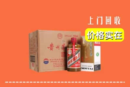 怀化鹤城区回收精品茅台酒